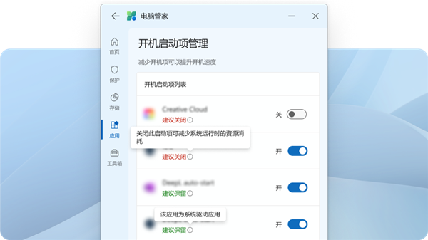 微软电脑管家新版发布！一键清理上网痕迹来了