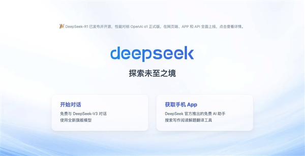 DeepSeek使用小技巧：让AI效率暴增
