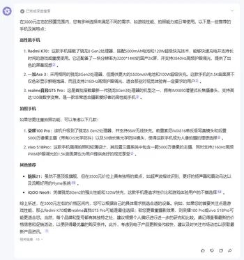 装电脑、选手机 DeepSeek领衔 五款大模型谁更靠谱