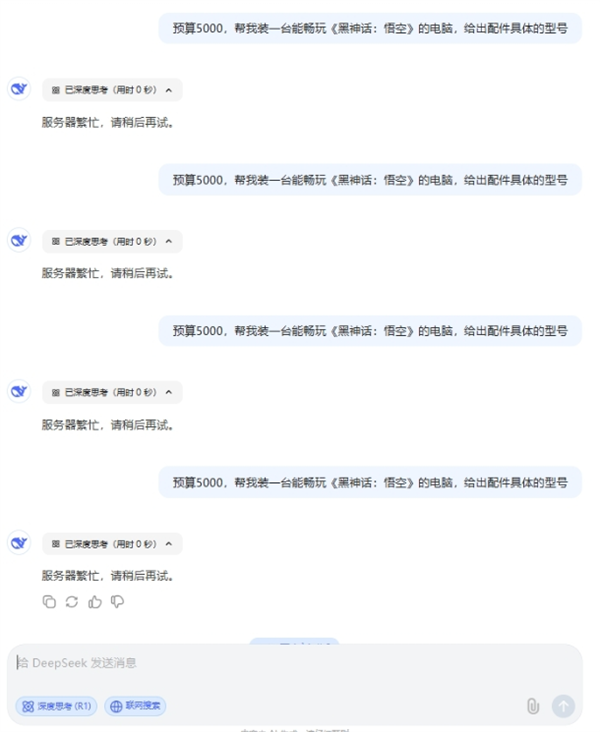 装电脑、选手机 DeepSeek领衔 五款大模型谁更靠谱