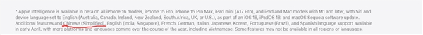 中文版Apple Intelligence来了 苹果公布发布时间:4月初