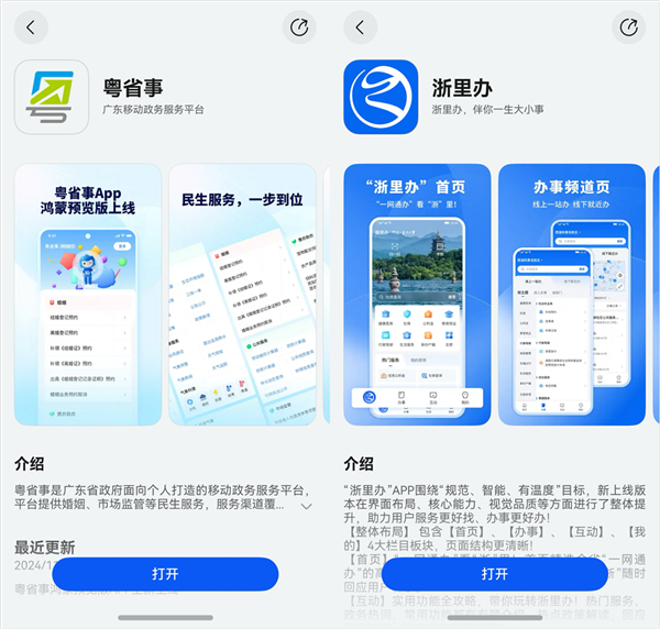 华为100多天前立下的flag 原生鸿蒙完成了多少