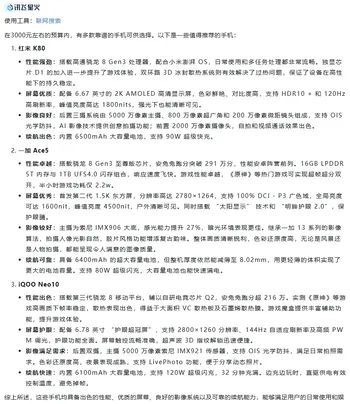 装电脑、选手机 DeepSeek领衔 五款大模型谁更靠谱