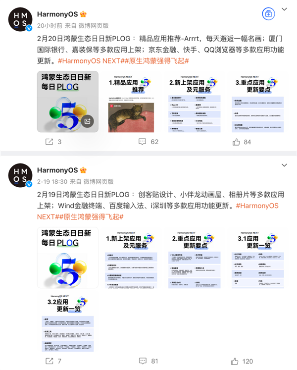 华为100多天前立下的flag 原生鸿蒙完成了多少