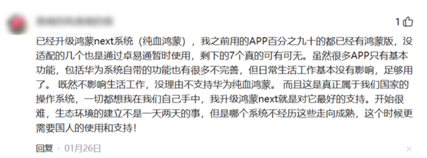 华为100多天前立下的flag 原生鸿蒙完成了多少