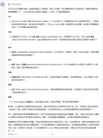 装电脑、选手机 DeepSeek领衔 五款大模型谁更靠谱