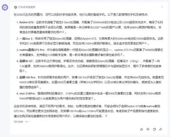 装电脑、选手机 DeepSeek领衔 五款大模型谁更靠谱