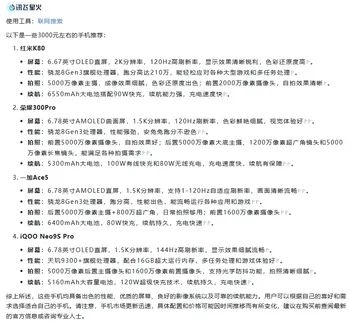 装电脑、选手机 DeepSeek领衔 五款大模型谁更靠谱