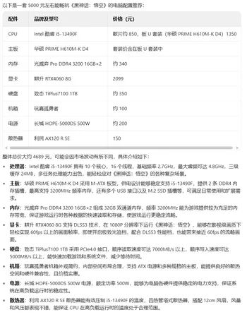 装电脑、选手机 DeepSeek领衔 五款大模型谁更靠谱