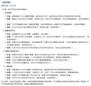 装电脑、选手机 DeepSeek领衔 五款大模型谁更靠谱