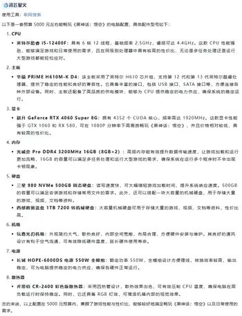 装电脑、选手机 DeepSeek领衔 五款大模型谁更靠谱
