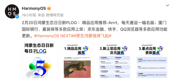 华为100多天前立下的flag 原生鸿蒙完成了多少
