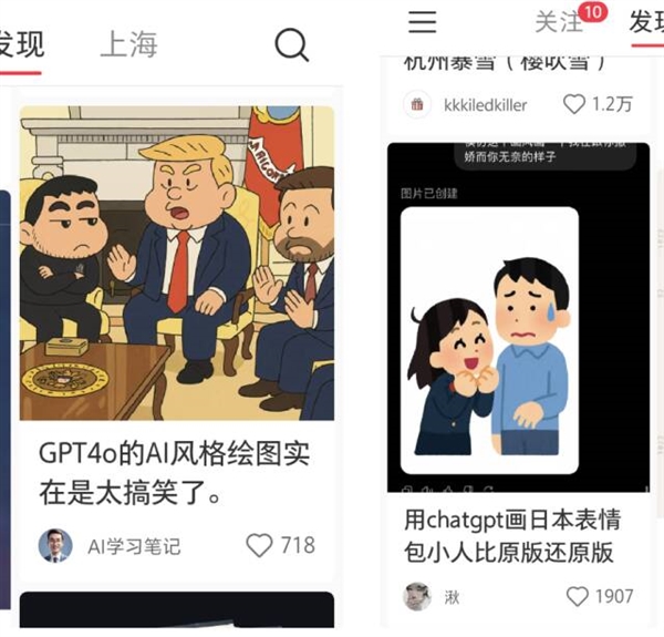 OpenAI一更新 把我朋友圈变成了吉卜力
