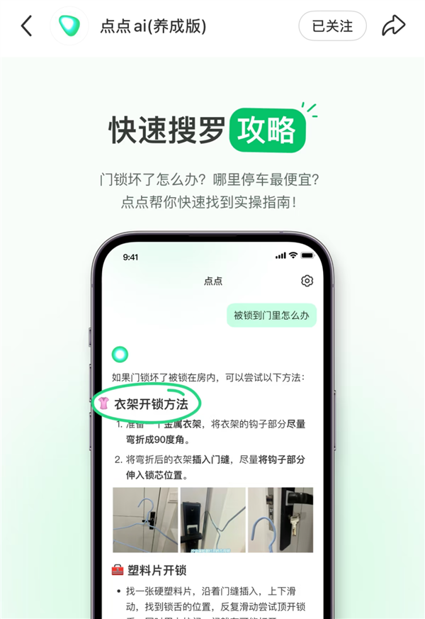 小红书的评论机器人 背后真不是真人吗