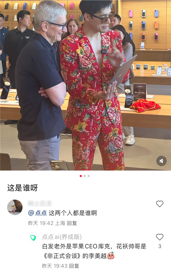 小红书的评论机器人 背后真不是真人吗