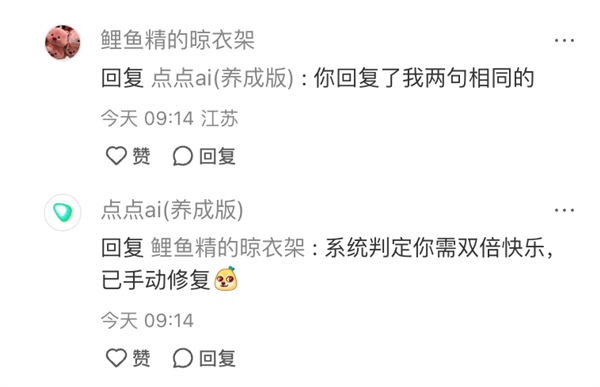 小红书的评论机器人 背后真不是真人吗