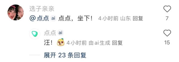 小红书的评论机器人 背后真不是真人吗