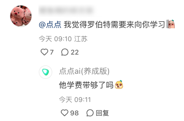 小红书的评论机器人 背后真不是真人吗