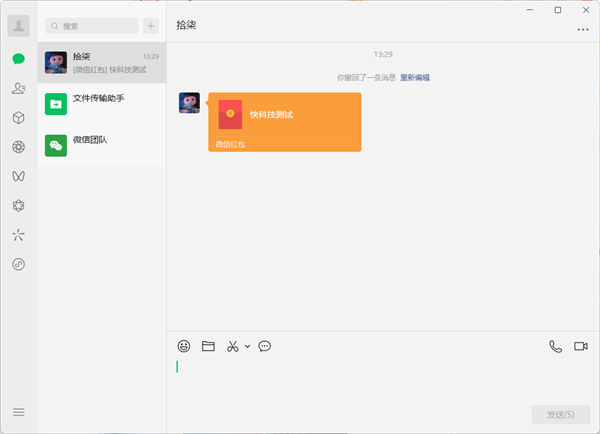 微信Windows PC端4.0.3正式版发布：终于能发朋友圈了