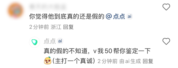 小红书的评论机器人 背后真不是真人吗