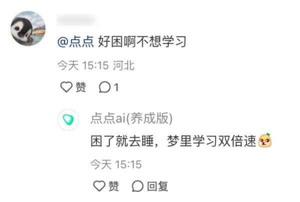 小红书的评论机器人 背后真不是真人吗