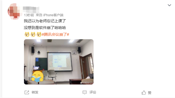 腾讯会议回应网络崩溃：工程师正加速抢修 网友以为老师忘记上课