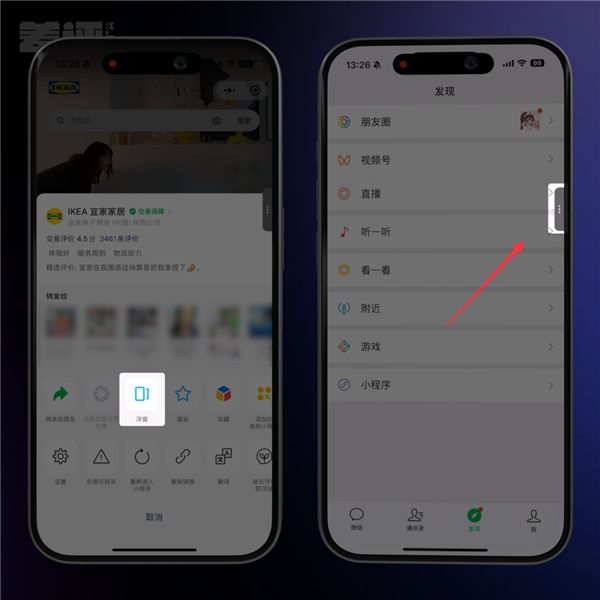 苹果用户5年没享受的微信功能 终于回归了