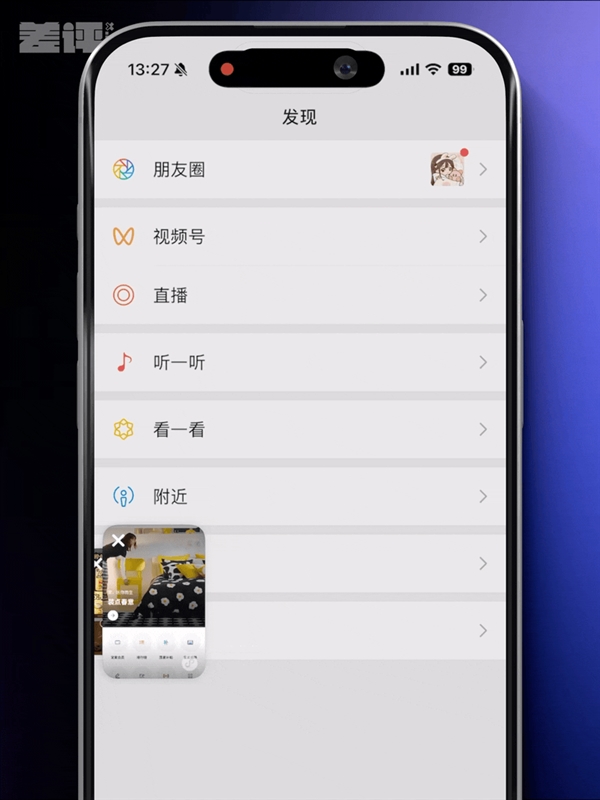 苹果用户5年没享受的微信功能 终于回归了