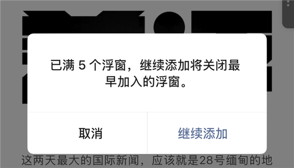 苹果用户5年没享受的微信功能 终于回归了