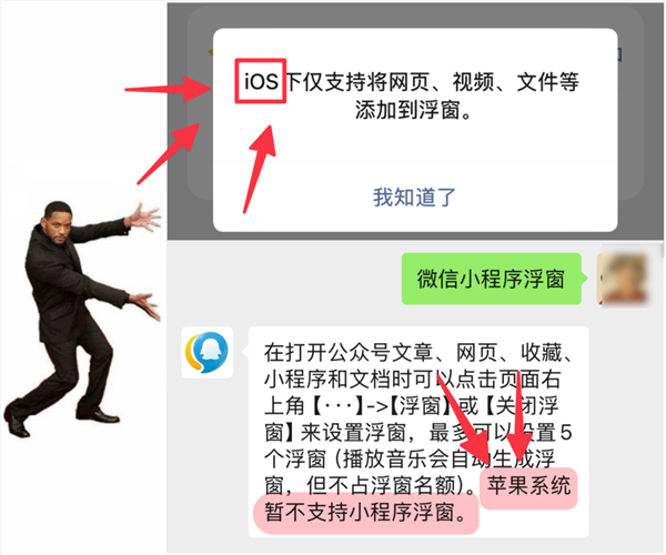 苹果用户5年没享受的微信功能 终于回归了