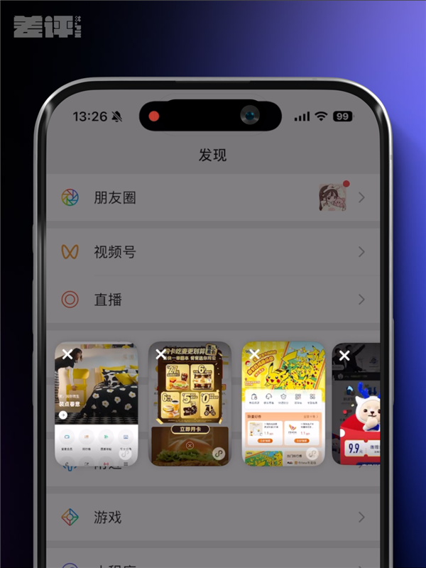 苹果用户5年没享受的微信功能 终于回归了