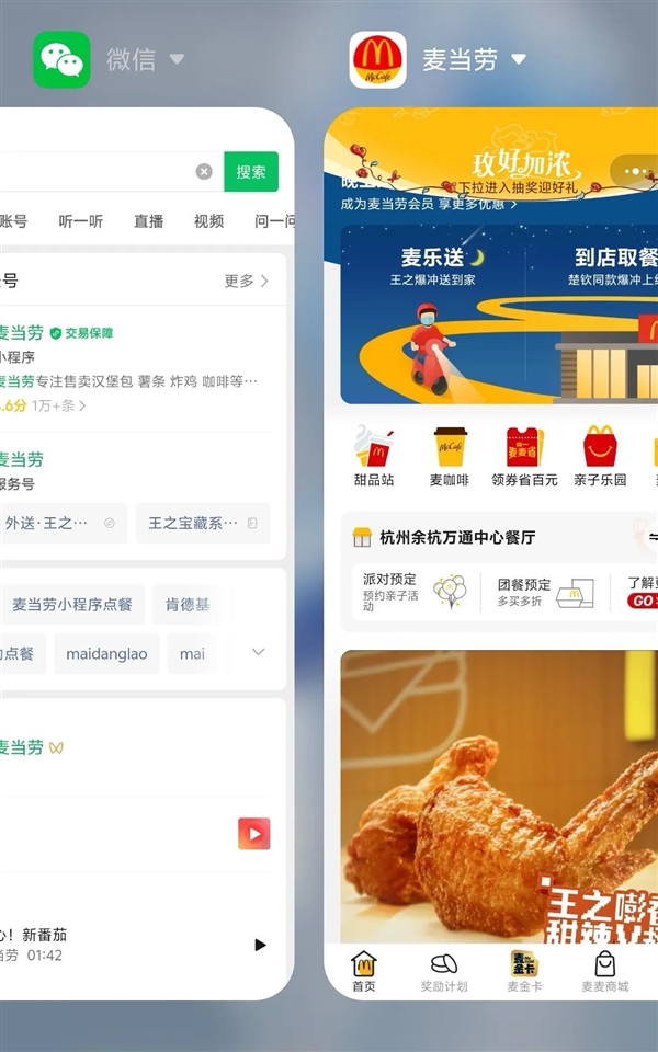 苹果用户5年没享受的微信功能 终于回归了