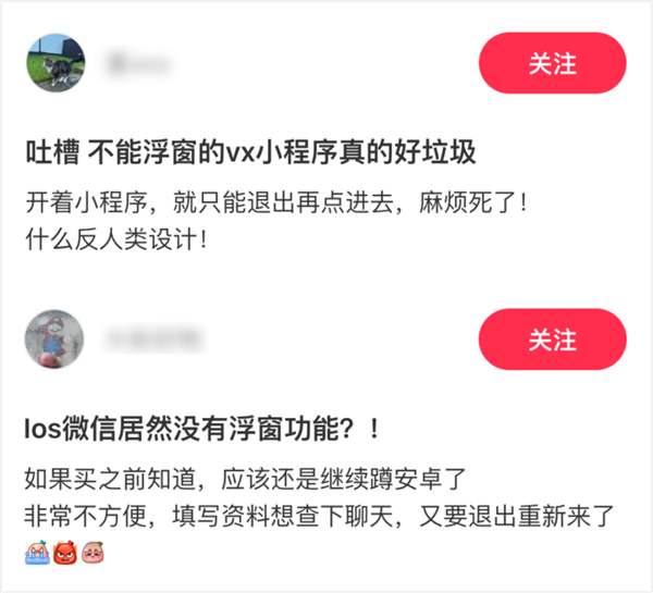 苹果用户5年没享受的微信功能 终于回归了