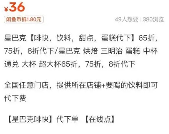 闲鱼高阶玩法颠覆认知：我在闲鱼年省3万就靠这几招