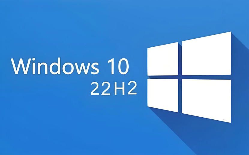 Windows10 22H2中文版iso镜像