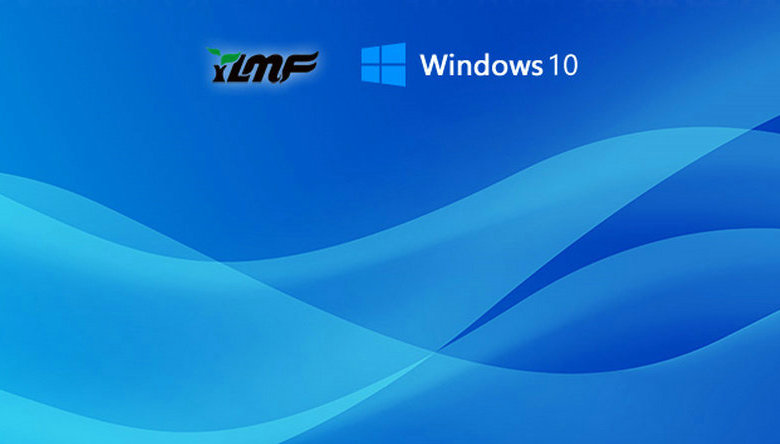 雨林木风Win10专业版最稳定版本