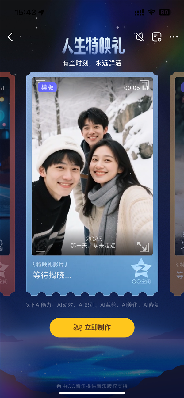 腾讯QQ空间20周年 初代网红沉珂露面：昔日暗黑系少女当妈妈了