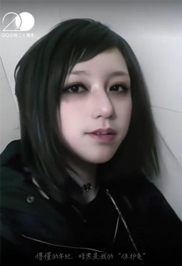 腾讯QQ空间20周年 初代网红沉珂露面：昔日暗黑系少女当妈妈了