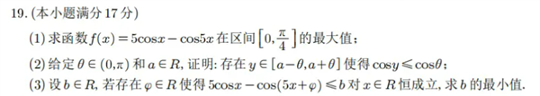 2025高考落幕！华为小艺挑战全国数学卷：实力惊人
