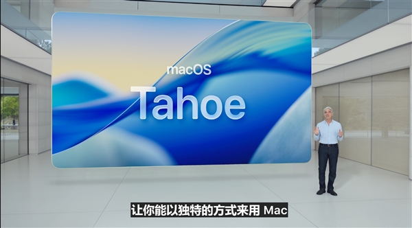 WWDC25主题演讲汇总：苹果六大系统更新亮点速览