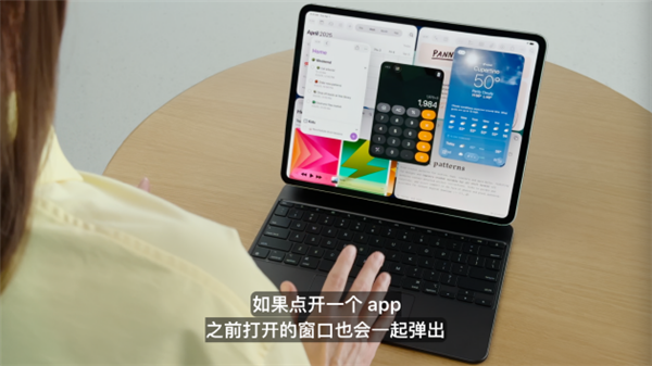 苹果史上最完美的平板系统：iPadOS 26适配机型公布