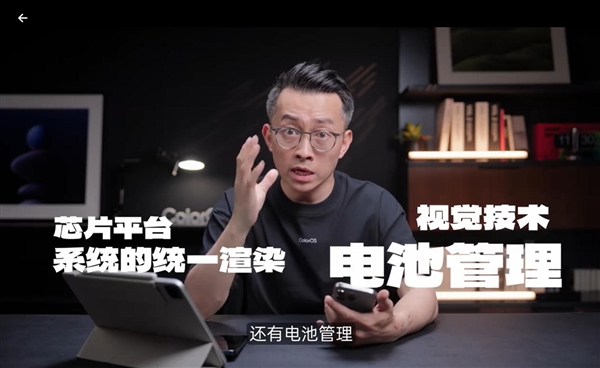 iOS 26被低估了！ColorOS陈希：设计引领行业