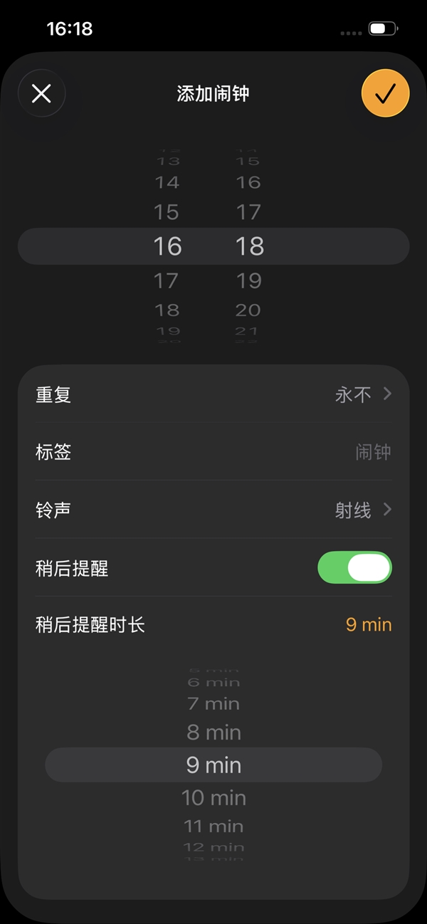 苹果iOS 26闹钟升级：但依然不支持跳过节假日