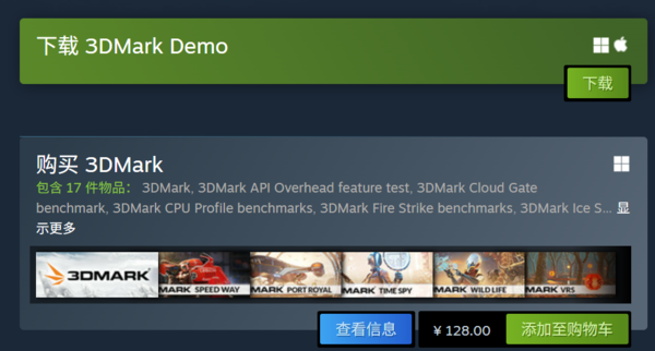 3DMark正式登陆macOS平台！支持原生测试 售价128元