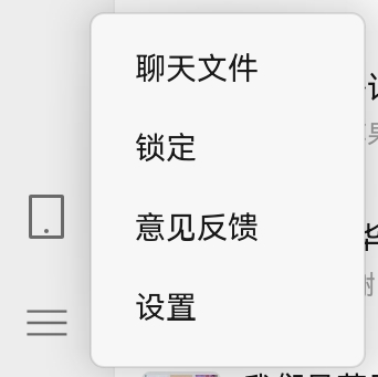 鸿蒙电脑端微信内测版来了 完成度比手机端还好