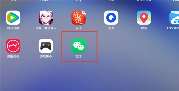 鸿蒙电脑端微信内测版来了 完成度比手机端还好