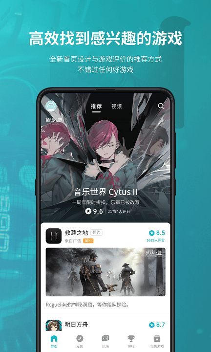 TapTap V2.84.0 手机版