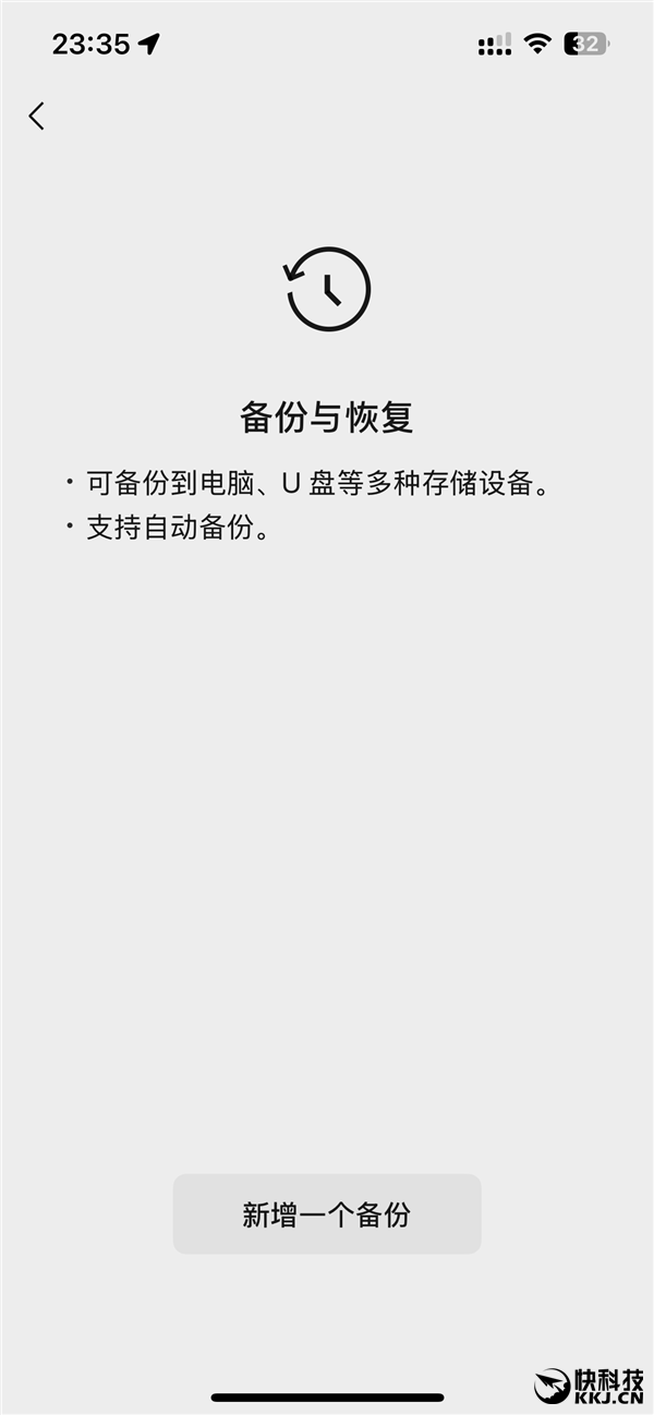 微信重磅更新！聊天记录自动备份功能来了：支持U盘、SSD等设备