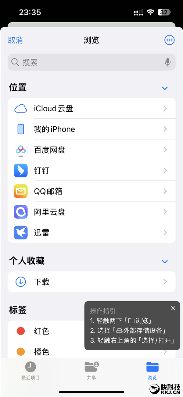 微信重磅更新！聊天记录自动备份功能来了：支持U盘、SSD等设备