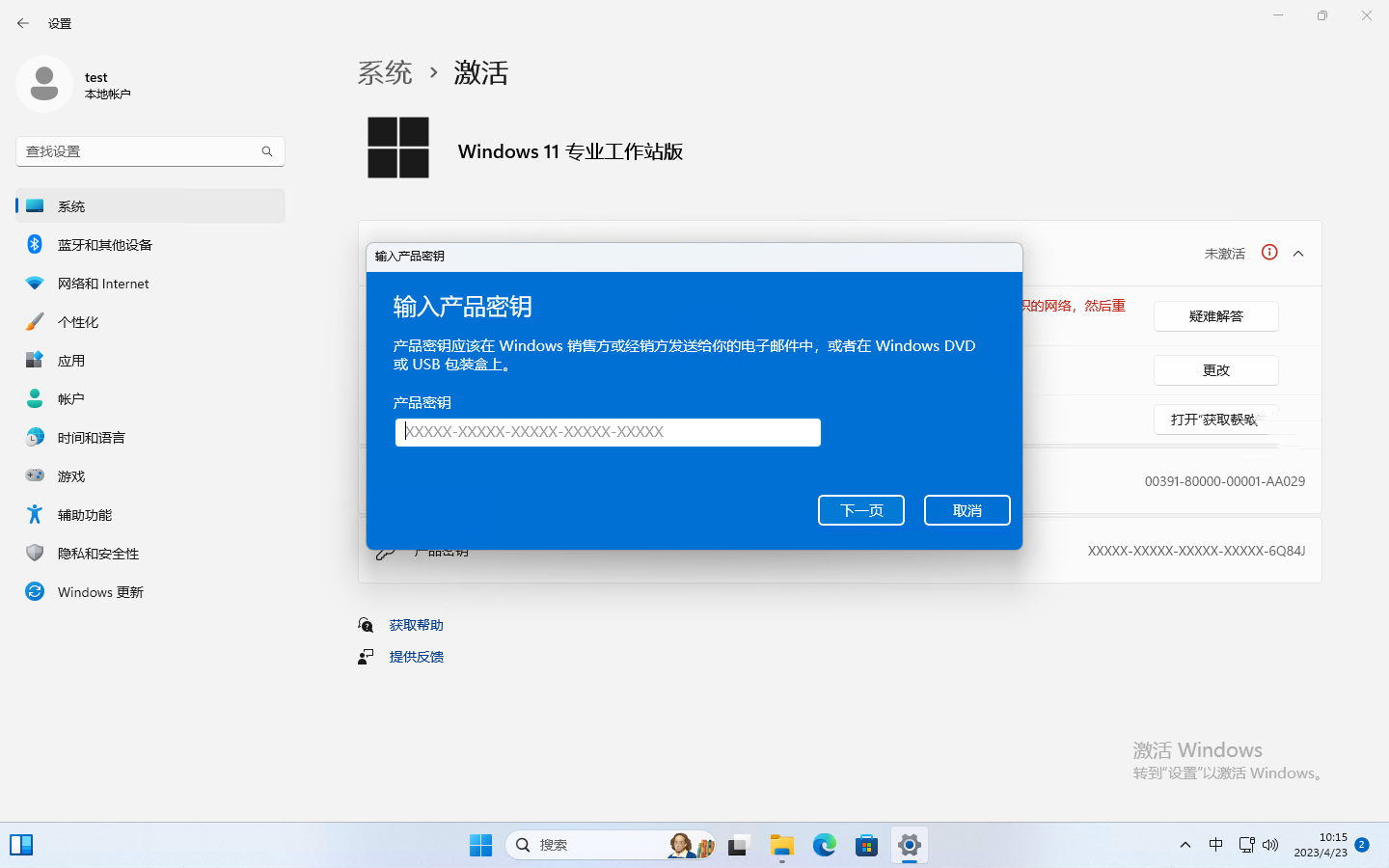 20250619122391.png 微软正版激活密钥购买程序 V1.0.1.0 最新版
